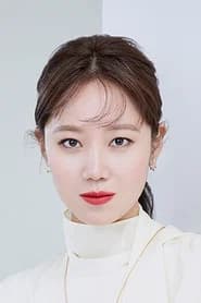Gong Hyo-jin, photo 2